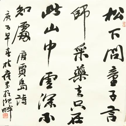 安徽省文联“以艺战疫”优秀文艺作品网络联展（书法）