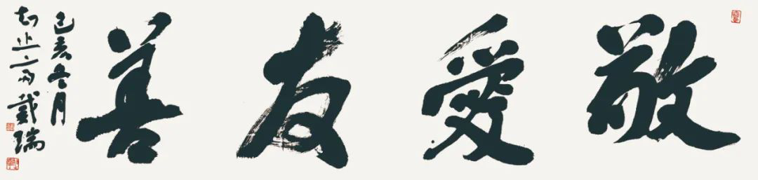 安徽省文联“以艺战疫”优秀文艺作品网络联展（书法）