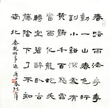 安徽省文联“以艺战疫”优秀文艺作品网络联展（书法）