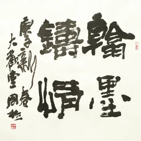 安徽省文联“以艺战疫”优秀文艺作品网络联展（书法）