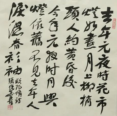 安徽省文联“以艺战疫”优秀文艺作品网络联展（书法）