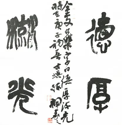 安徽省文联“以艺战疫”优秀文艺作品网络联展（书法）