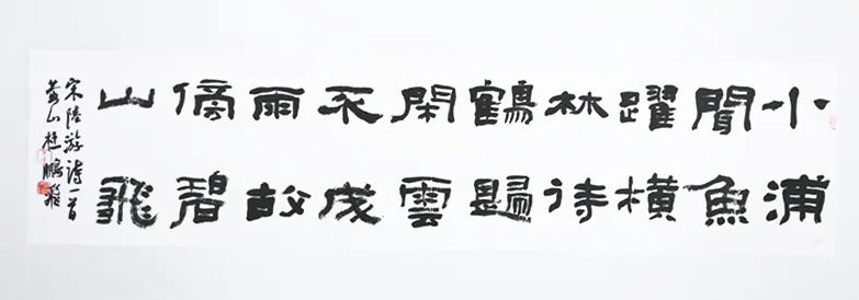 安徽省文联“以艺战疫”优秀文艺作品网络联展（书法）