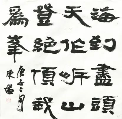 安徽省文联“以艺战疫”优秀文艺作品网络联展（书法）