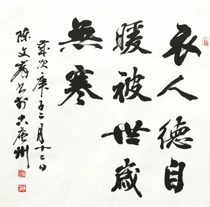 安徽省文联“以艺战疫”优秀文艺作品网络联展（书法）