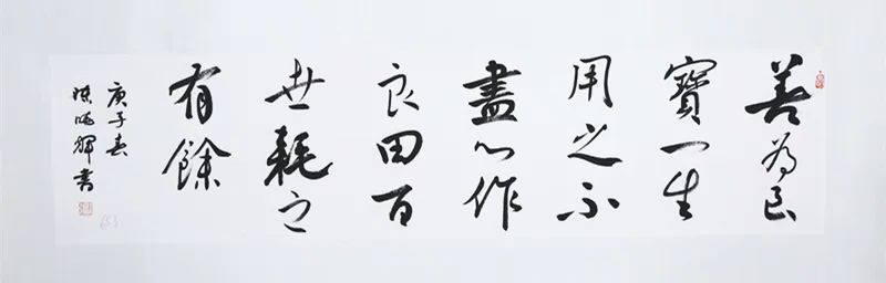 安徽省文联“以艺战疫”优秀文艺作品网络联展（书法）