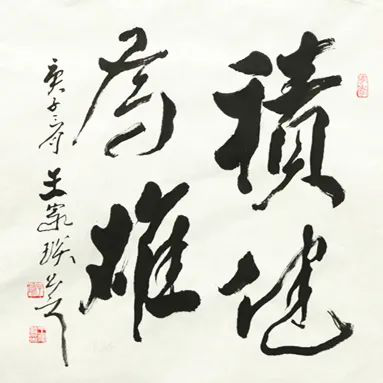 安徽省文联“以艺战疫”优秀文艺作品网络联展（书法）