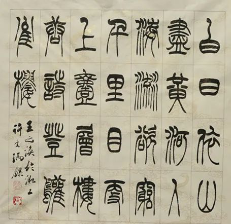 安徽省文联“以艺战疫”优秀文艺作品网络联展（书法）