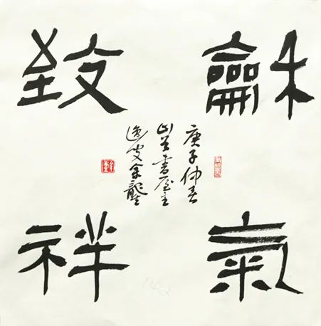 安徽省文联“以艺战疫”优秀文艺作品网络联展（书法）