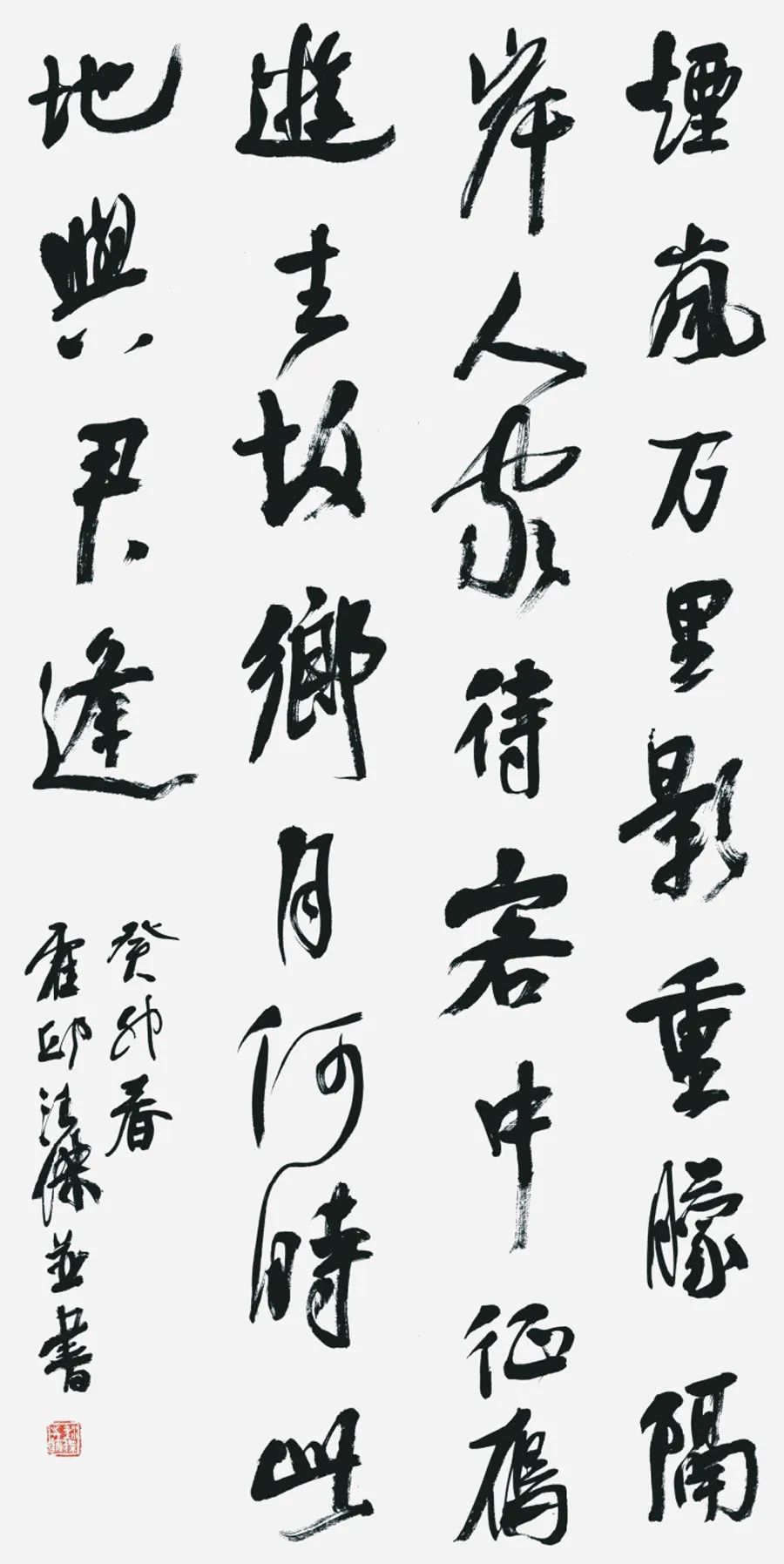 “经典·时代·未来”安徽省优秀青年书法作品展暨创作研究活动(三)(图3) 微信图片_20250514140329.jpg
