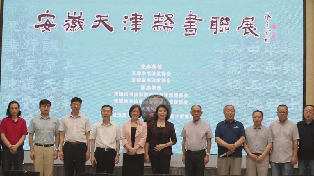 安徽天津隶书联展移师天津(图2)