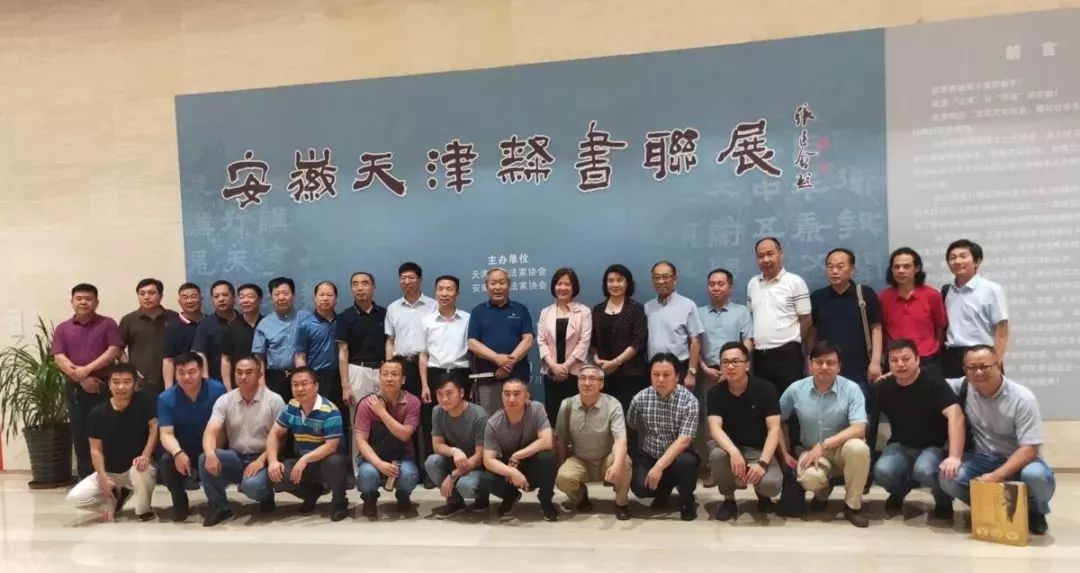 安徽天津隶书联展移师天津(图6)