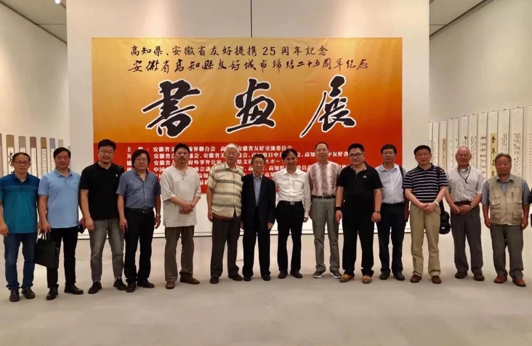 “安徽——高知”友城缔结25周年书画展在日本高知举办(图2) “安徽——高知”友城缔结25周年书画展在日本高知举办(图2)