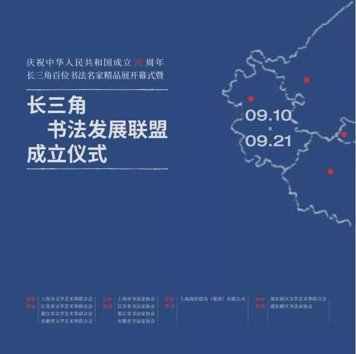 长三角百位书法名家精品展今日开幕｜作品集(图2)