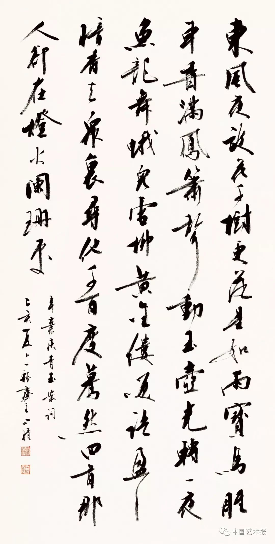 长三角百位书法名家精品展今日开幕｜作品集(图35)