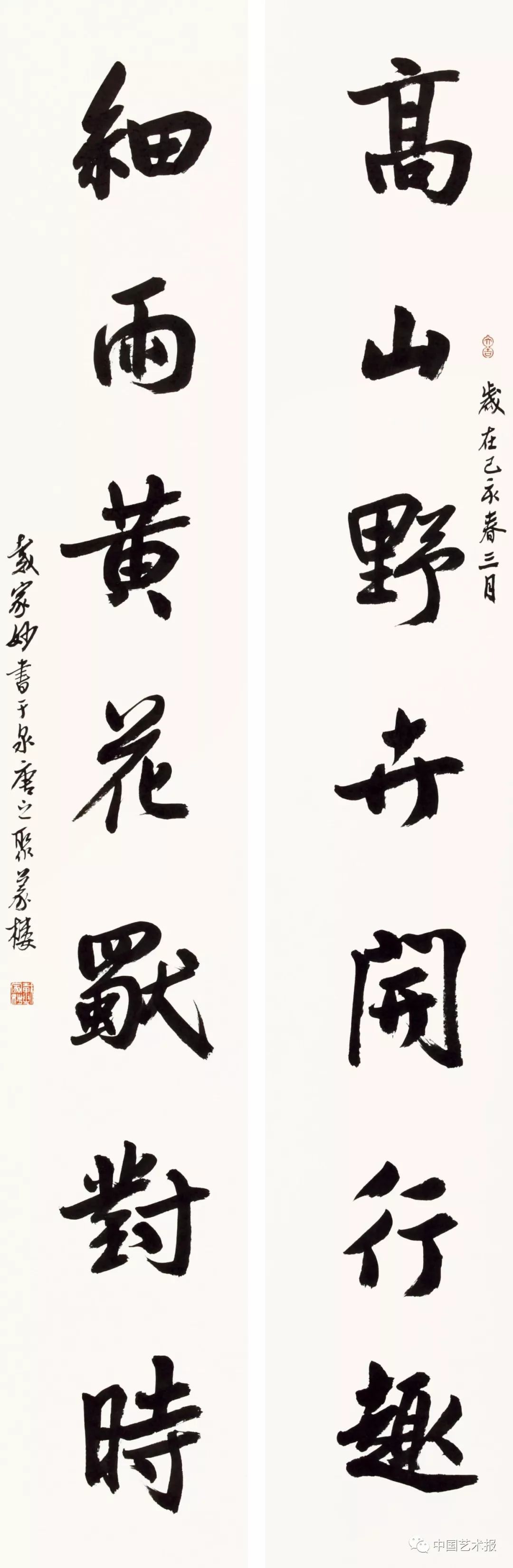 长三角百位书法名家精品展今日开幕｜作品集(图80)