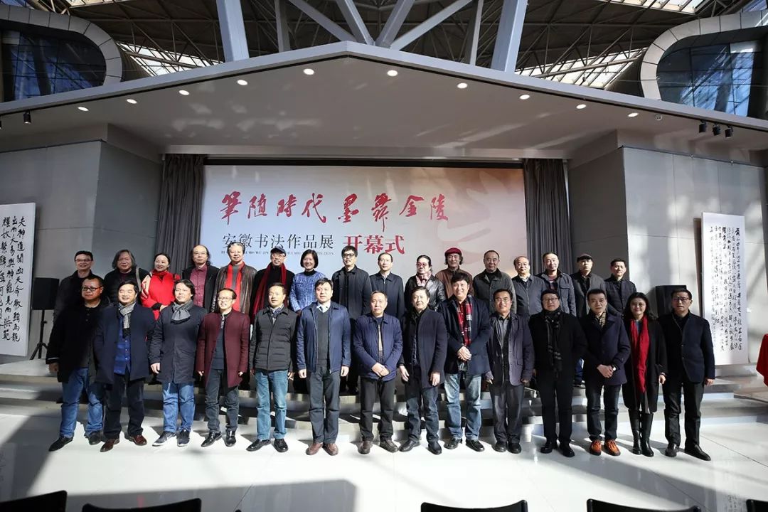 "笔随时代 墨舞金陵—安徽书法作品展"在南京开幕(图8)