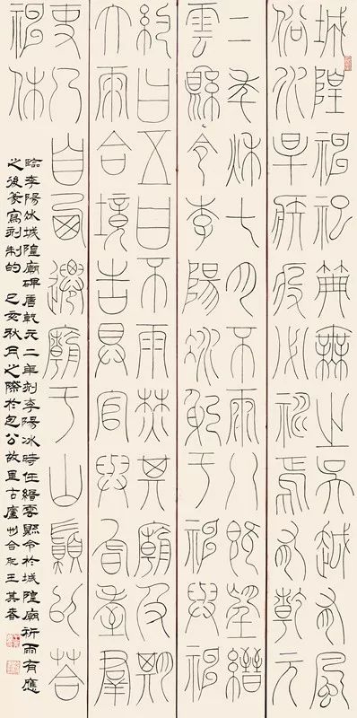 “传承经典”包河区首届书法临帖作品展(图10)