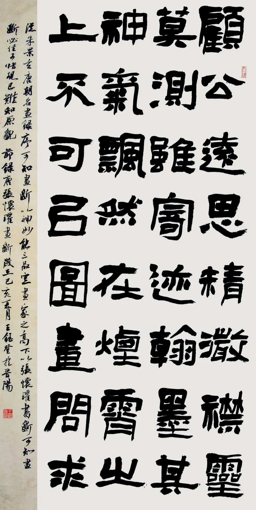 首届安徽省大学生书法篆刻艺术作品展述评(图2)