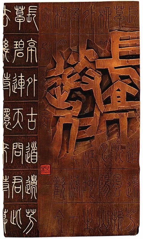 全国第十二届书法篆刻展览安徽入展作品赏析（二）(图33)