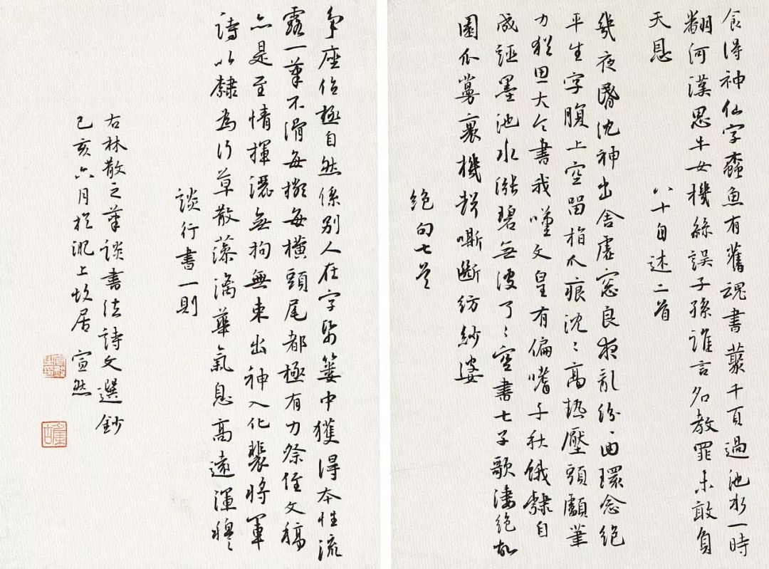 全国第十二届书法篆刻展览安徽入展作品赏析(三)(图37) 全国第十二届书法篆刻展览安徽入展作品赏析(三)(图37)