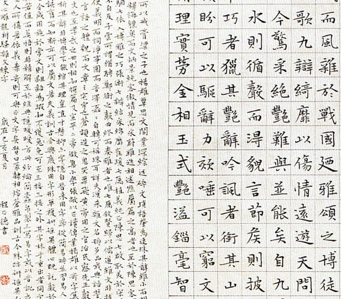 全国第十二届书法篆刻展览安徽入展作品赏析（五）(图37)