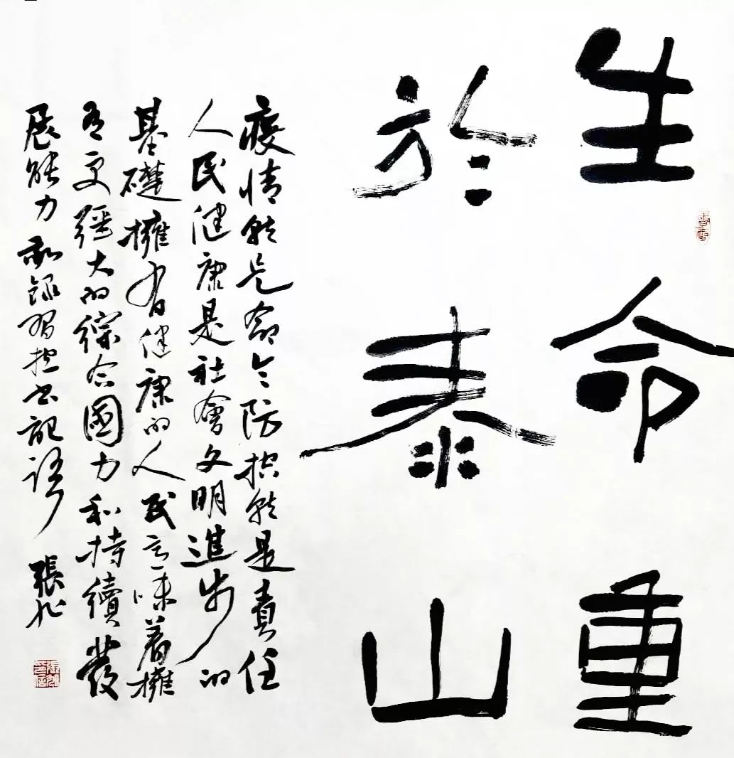 笔墨含深情，书法聚人心——安徽省各市书协在行动(图67)