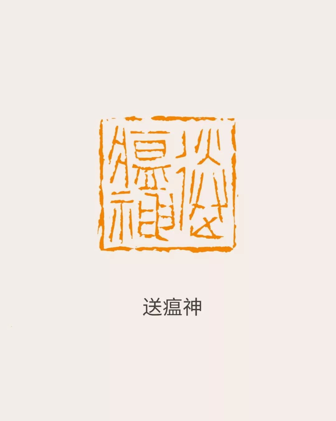 笔墨含深情，书法聚人心——安徽省各市书协在行动(图73)