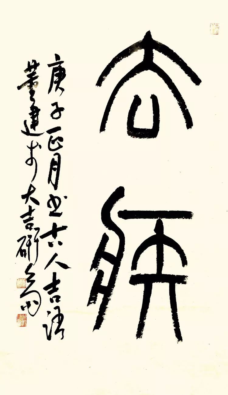 笔墨含深情，书法聚人心——安徽省各市书协在行动(图83)