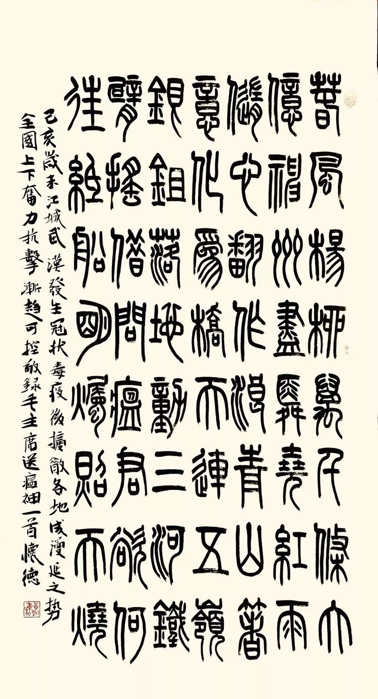 笔墨含深情，书法聚人心——安徽省各市书协在行动(图95)