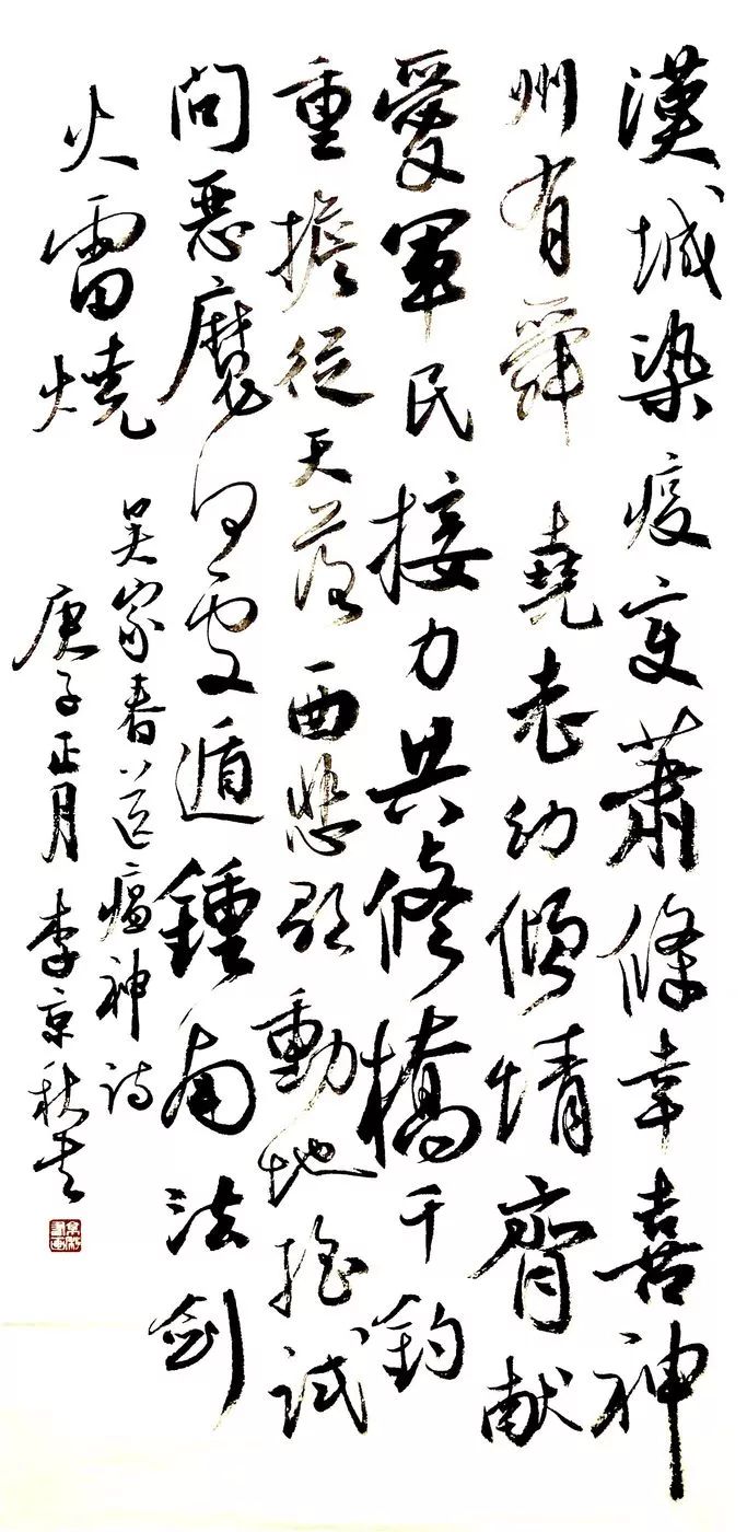 笔墨含深情，书法聚人心——安徽省各市书协在行动(图98)