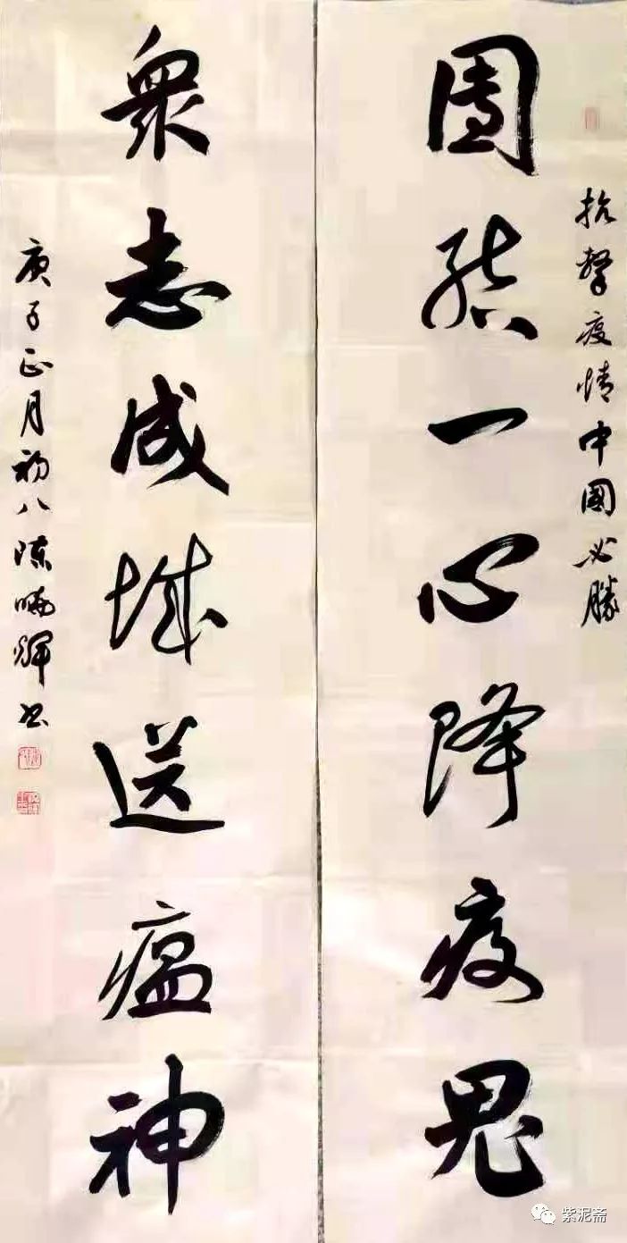 笔墨含深情，书法聚人心——安徽省各市书协在行动(图194)