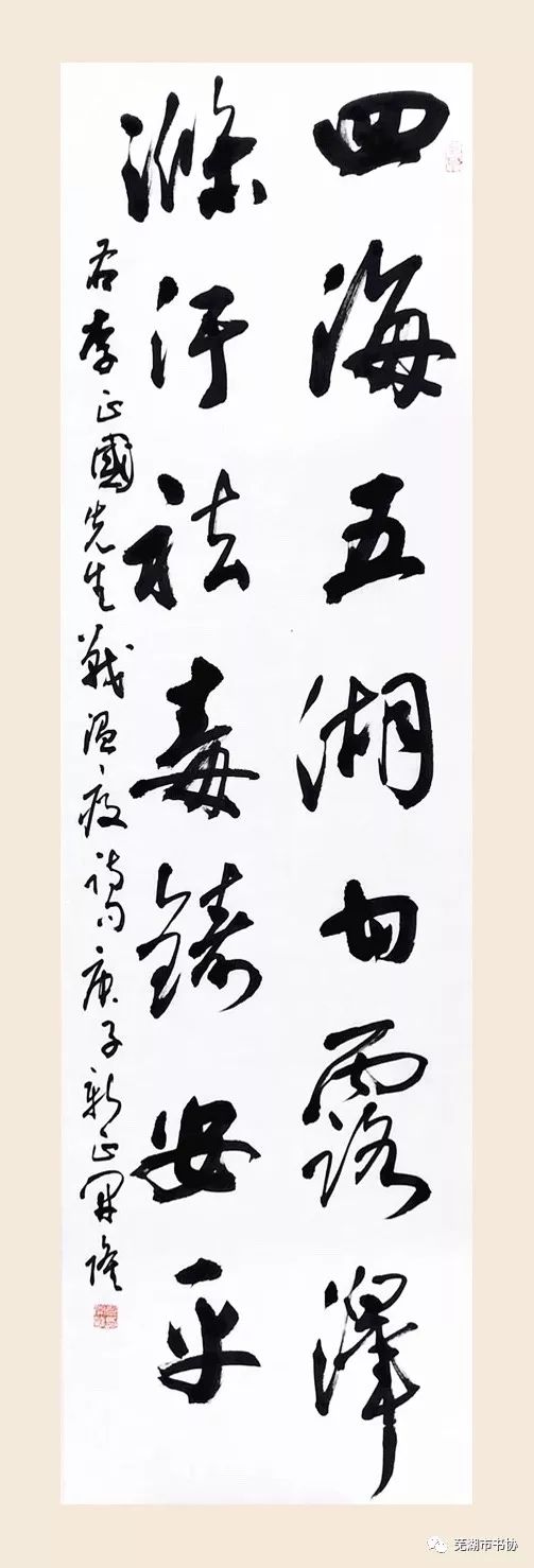 笔墨含深情，书法聚人心——安徽省各市书协在行动(图106)