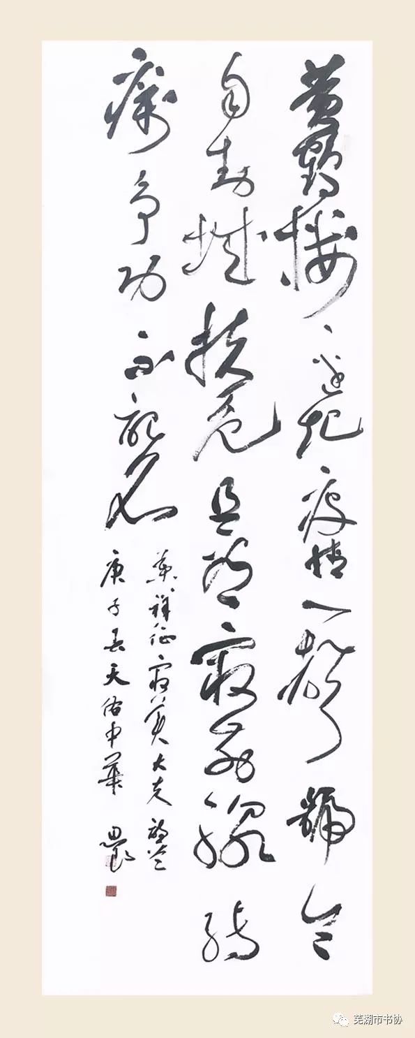 笔墨含深情，书法聚人心——安徽省各市书协在行动(图110)