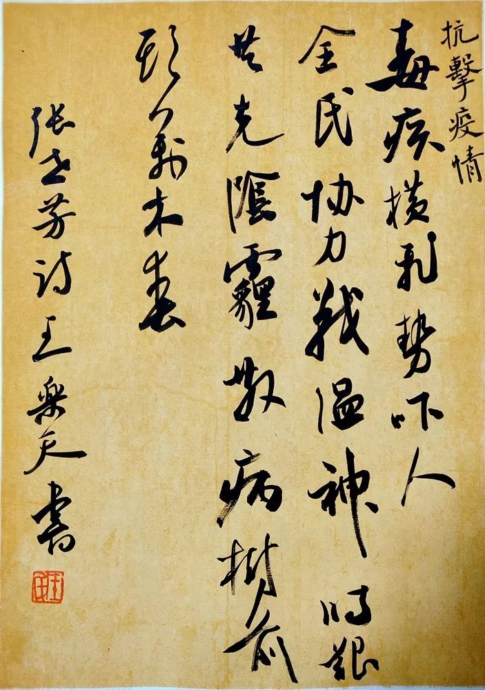 笔墨含深情,书法聚人心——安徽省各市书协在行动(图134) 笔墨含深情,书法聚人心——安徽省各市书协在行动(图134)