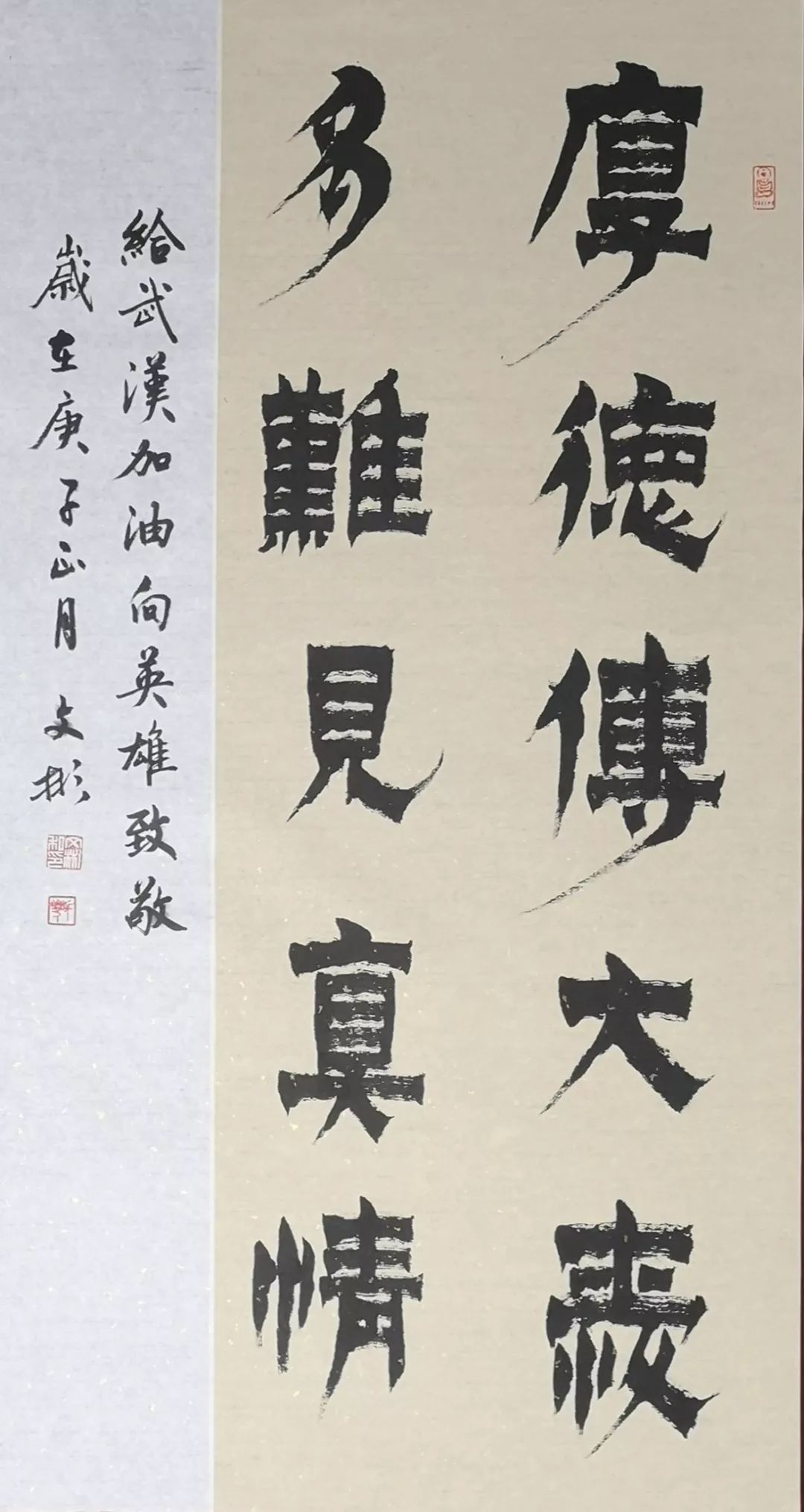 笔墨含深情，书法聚人心——安徽省各市书协在行动(图250)