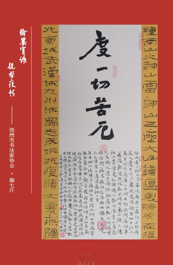笔墨含深情，书法聚人心——安徽省各市书协在行动(图259)
