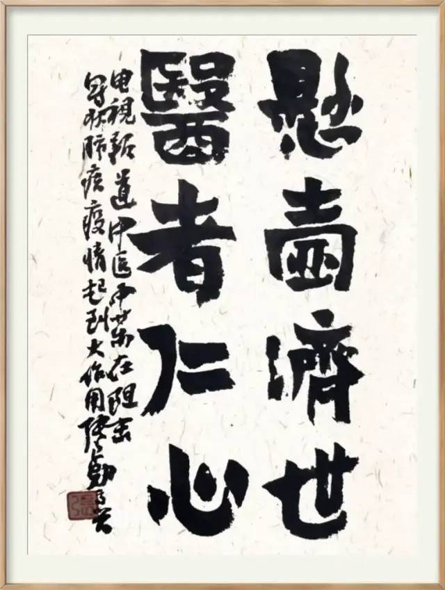 抗击疫情·你我同行：安徽省高等学校书法协会主题书法作品网络展(图5)
