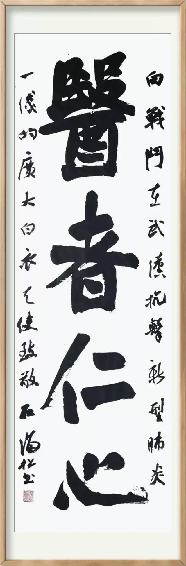 抗击疫情·你我同行:安徽省高等学校书法协会主题书法作品网络展(图13