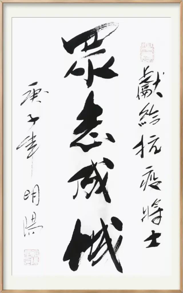 抗击疫情·你我同行：安徽省高等学校书法协会主题书法作品网络展(图7)