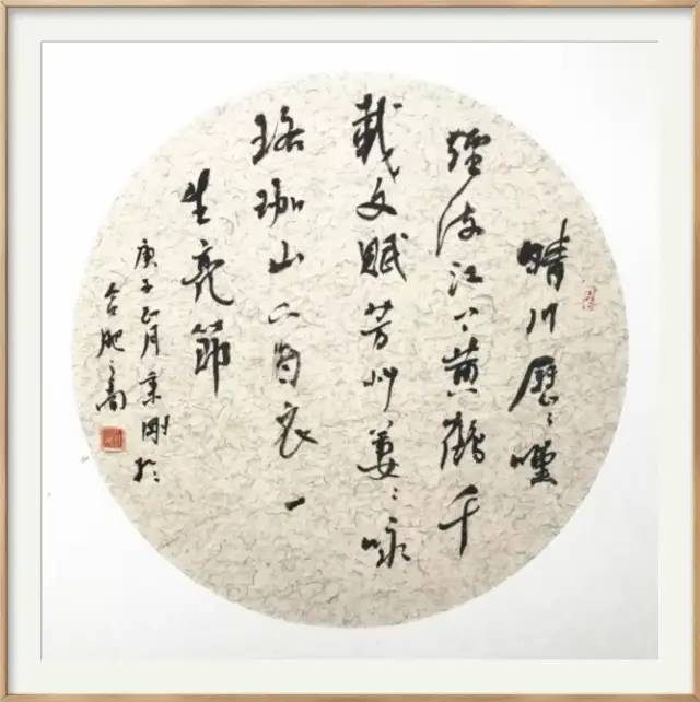 抗击疫情·你我同行：安徽省高等学校书法协会主题书法作品网络展(图19)