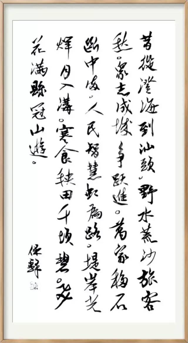 抗击疫情·你我同行：安徽省高等学校书法协会主题书法作品网络展(图34)