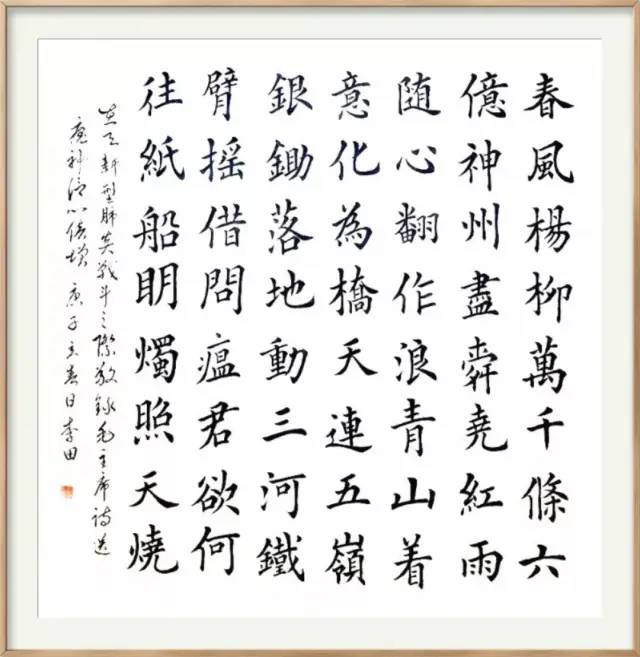 抗击疫情·你我同行：安徽省高等学校书法协会主题书法作品网络展(图40)