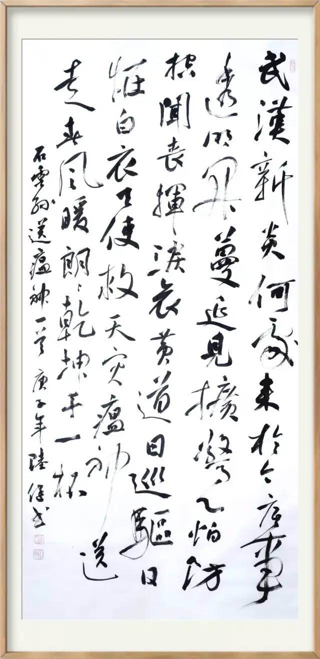 抗击疫情·你我同行：安徽省高等学校书法协会主题书法作品网络展(图47)