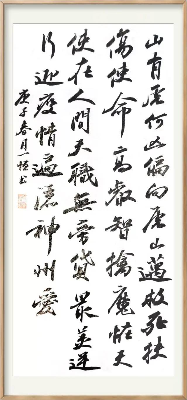 抗击疫情·你我同行：安徽省高等学校书法协会主题书法作品网络展(图48)