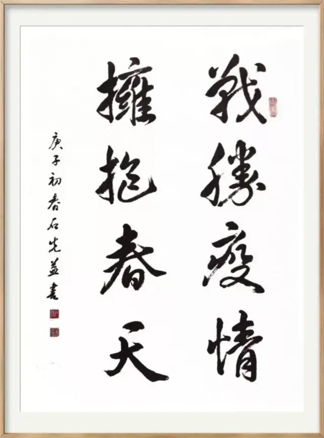 抗击疫情·你我同行：安徽省高等学校书法协会主题书法作品网络展(图58)