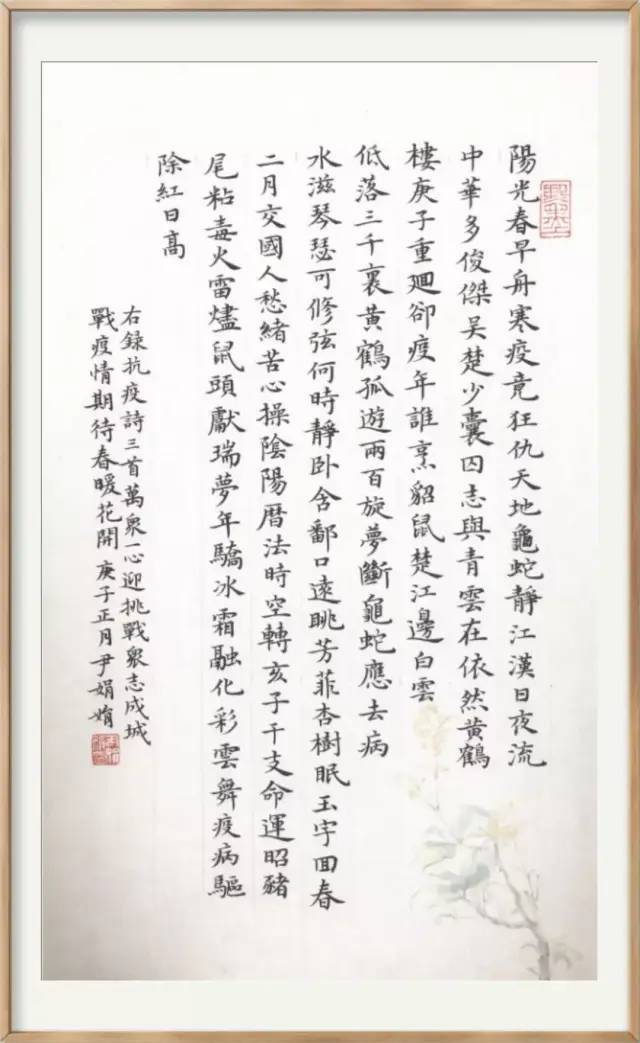 抗击疫情·你我同行：安徽省高等学校书法协会主题书法作品网络展(图84)