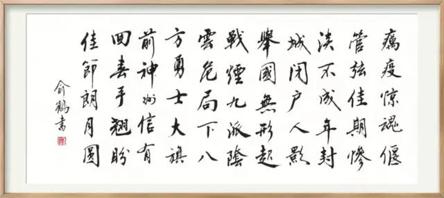 抗击疫情·你我同行：安徽省高等学校书法协会主题书法作品网络展(图85)