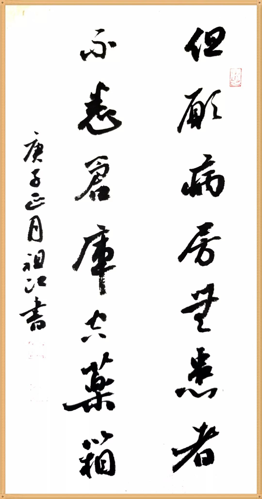 笔墨含深情，书法聚人心！安徽书法界在行动（二）(图47)