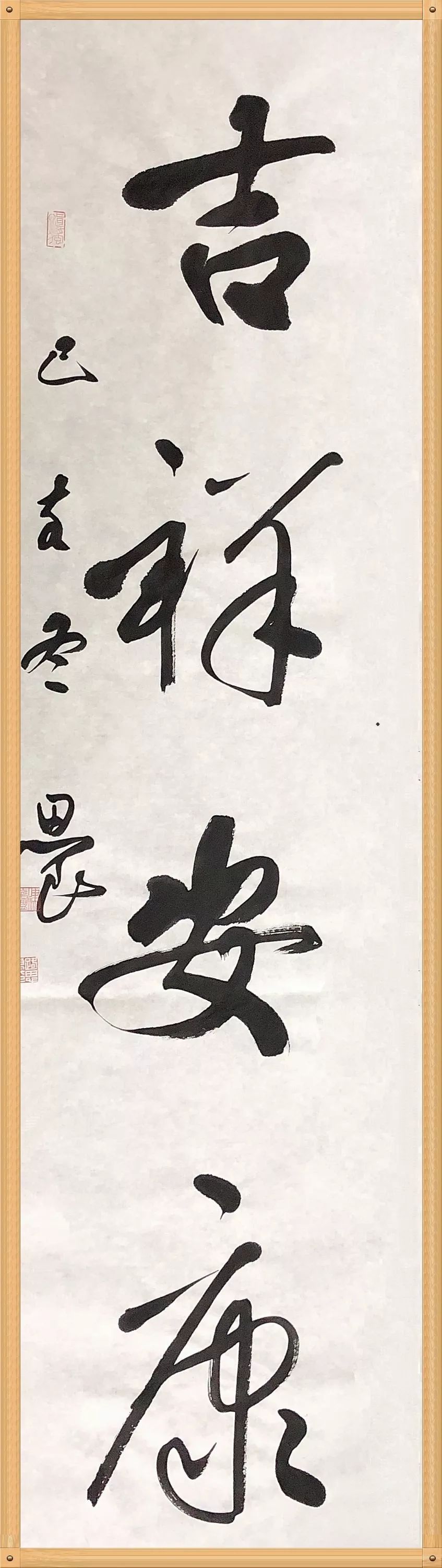 笔墨含深情，书法聚人心！安徽书法界在行动（二）(图49)